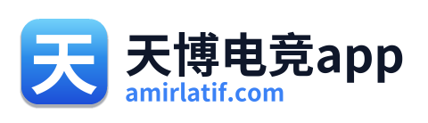 天博电竞app